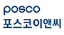 포스코이엔씨
