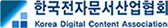 한국전자문서산업협회